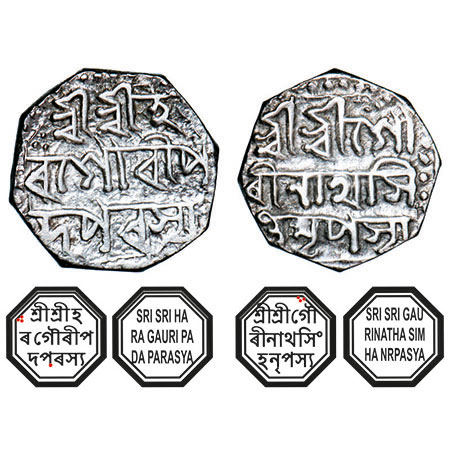 Assam, Octagonal Silver Half Rupee, 5.70g, Gaurinatha Simha (1780-95), Assamese legends in