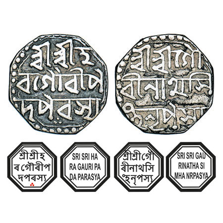 Assam, Octagonal Silver Half Rupee, 5.64g, Gaurinatha Simha (1780-95), Assamese legends in