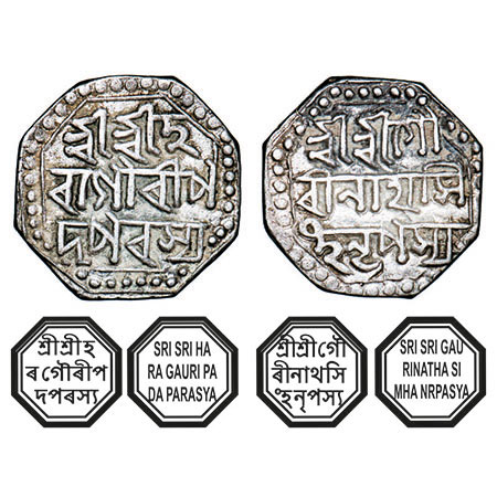 Assam, Octagonal Silver Half Rupee, 5.60g, Gaurinatha Simha (1780-95), Assamese legends in