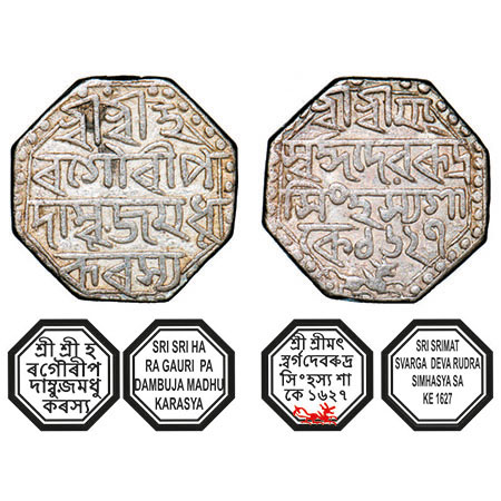Assam, Octagonal Silver Rupee, 11.21g, Rudra Simha (1696-1714), Sk. 1627, Assamese legends