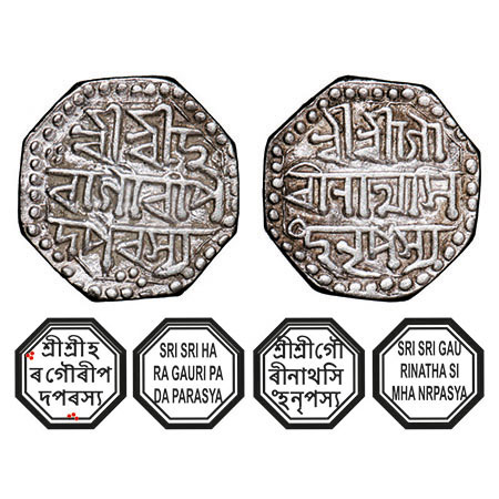Assam, Octagonal Silver Half Rupee, 4.85g,(low weight) Gaurinatha Simha (1780-95), Assames