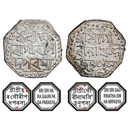 Assam, Octagonal Silver Half Rupee, 5.80g, Gaurinatha Simha (1780-95), Assamese legends in