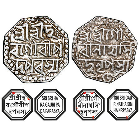 Assam, Octagonal Silver Half Rupee, 5.65g, Gaurinatha Simha (1780-95), Assamese legends in