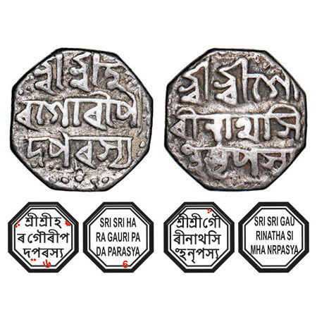 Assam, Octagonal Silver Half Rupee, 5.66g, Gaurinatha Simha (1780-95), Assamese legends in