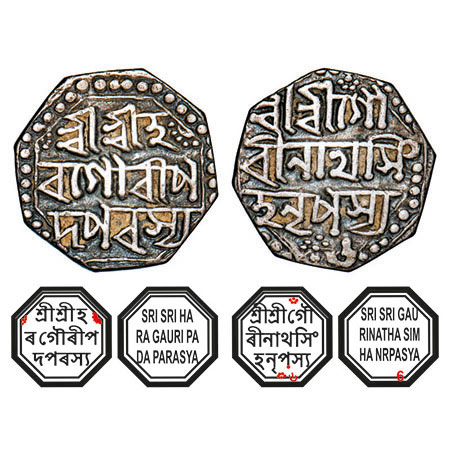 Assam, Octagonal Silver Half Rupee, 5.66g, Gaurinatha Simha (1780-95), Assamese legends in