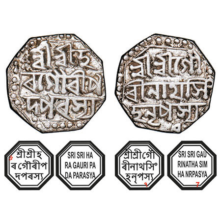 Assam, Octagonal Silver Half Rupee, 5.56g, Gaurinatha Simha (1780-95), Assamese legends in
