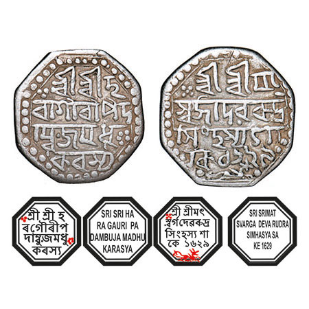 Assam, Octagonal Silver Rupee, 10.66g, Rudra Simha (1696-1714), Sk. 1629, Assamese legends