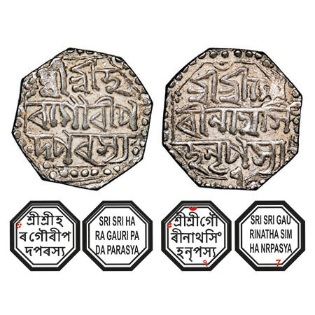 Assam, Octagonal Silver Half Rupee, 5.68g, Gaurinatha Simha (1780-95), Assamese legends in