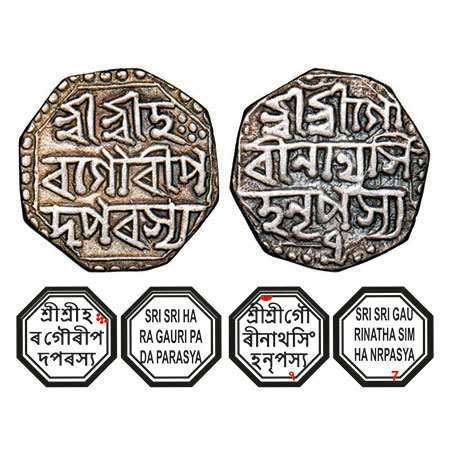 Assam, Octagonal Silver Half Rupee, 5.64g, Gaurinatha Simha (1780-95), Assamese legends in