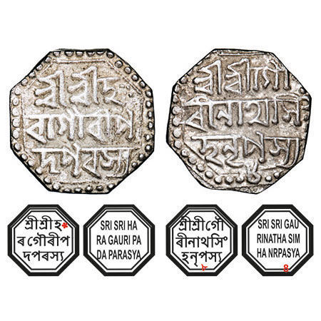 Assam, Octagonal Silver Half Rupee, 5.76g, Gaurinatha Simha (1780-95), Assamese legends in