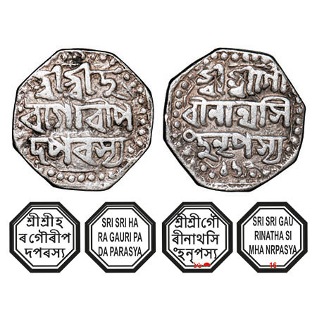 Assam, Octagonal Silver Half Rupee, 5.61g, Gaurinatha Simha (1780-95), Assamese legends in