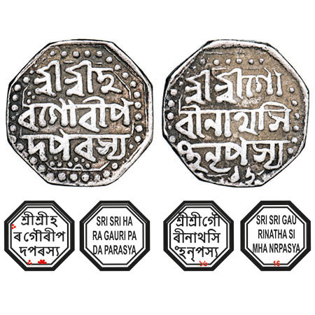 Assam, Octagonal Silver Half Rupee, 5.69g, Gaurinatha Simha (1780-95), Assamese legends in
