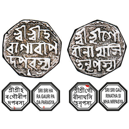 Assam, Octagonal Silver Half Rupee, 5.64g, Gaurinatha Simha (1780-95), Assamese legends in