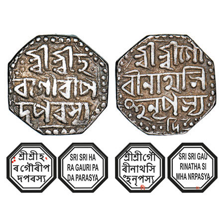 Assam, Octagonal Silver Half Rupee, 5.72g, Gaurinatha Simha (1780-95), Assamese legends in