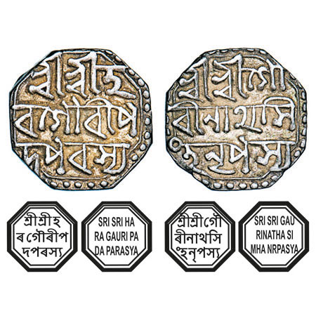 Assam, Octagonal Silver Half Rupee, 5.50g, Gaurinatha Simha (1780-95), Assamese legends in