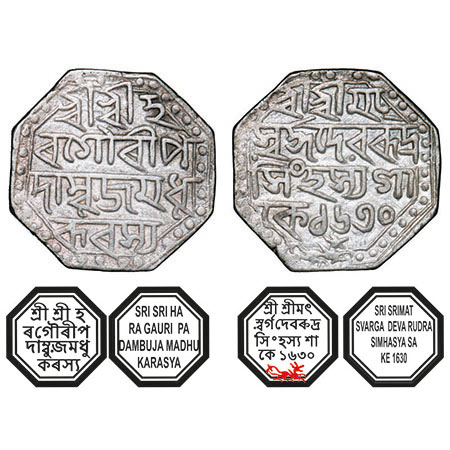 Assam, Octagonal Silver Rupee, 11.28g, Rudra Simha (1696-1714), Sk. 1630, Assamese legends