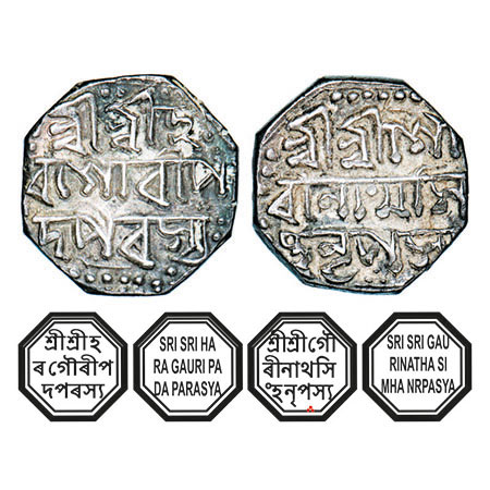 Assam, Octagonal Silver Half Rupee, 5.67g, Gaurinatha Simha (1780-95), Assamese legends in