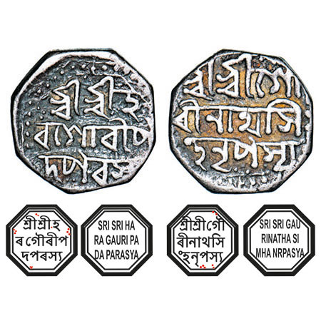 Assam, Octagonal Silver Half Rupee, 5.66g, Gaurinatha Simha (1780-95), Assamese legends in