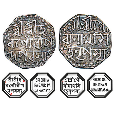Assam, Octagonal Silver Half Rupee, 5.74g, Gaurinatha Simha (1780-95), Assamese legends in