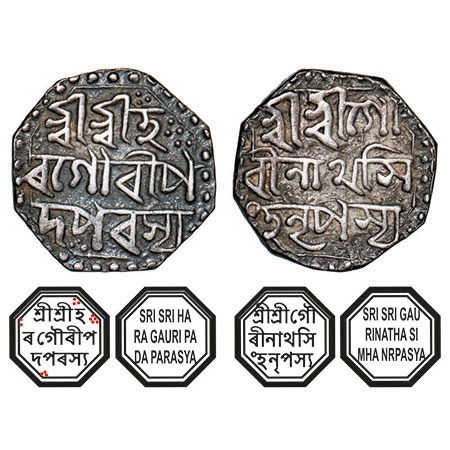 Assam, Octagonal Silver Half Rupee, 5.66g, Gaurinatha Simha (1780-95), Assamese legends in