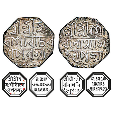 Assam, Octagonal Silver Half Rupee, 5.59g, Gaurinatha Simha (1780-95), Assamese legends in