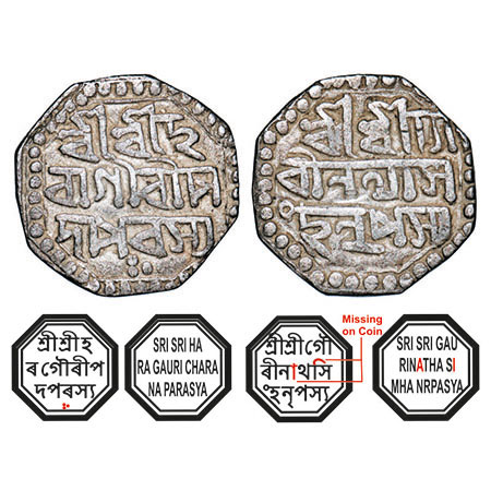 Assam, Octagonal Silver Quarter Rupee, 3.05g, Gaurinatha Simha (1780-95), Assamese legends
