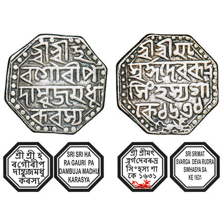 Assam, Octagonal Silver Rupee, 11.11g, Rudra Simha (1696-1714), Sk. 1631, Assamese legends