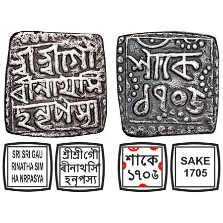 Assam, Square Silver Quarter Rupee, 2.70g, Gaurinatha Simha (1780-95), Sk. 1705, Assamese 