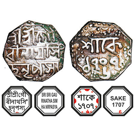 Assam, Octagonal Silver Quarter Rupee, 2.85g, Gaurinatha Simha (1780-95), Sk. 1707 year 6,