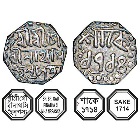 Assam, Octagonal Silver Quarter Rupee, 2.85g, Gaurinatha Simha (1780-95), Sk. 1714, Assame