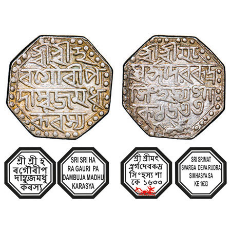 Assam, Octagonal Silver Rupee, 11.23g, Rudra Simha (1696-1714), Sk. 1633, Assamese legends