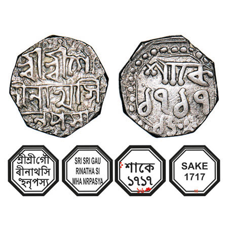 Assam, Octagonal Silver Quarter Rupee, 2.83g, Gaurinatha Simha (1780-95), Sk. 1717 year 16