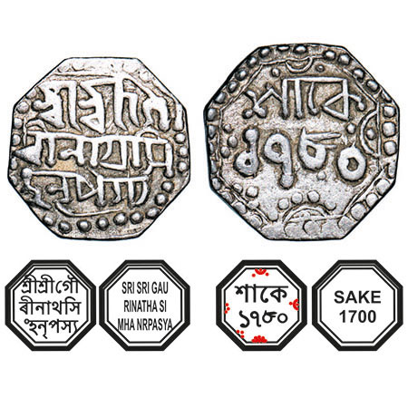 Assam, Octagonal Silver Quarter Rupee, 2.68g, Gaurinatha Simha (1780-95), Sk. 1700?, Assam