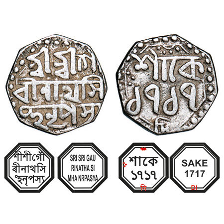 Assam, Octagonal Silver Quarter Rupee, 2.81g, Gaurinatha Simha (1780-95), Sk. 1717 / Di (s