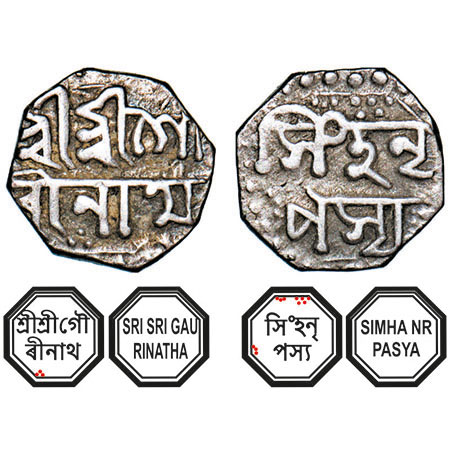 Assam, Octagonal Silver 1/8 Rupee, 1.38g, Gaurinatha Simha (1780-95), undated, Assamese le