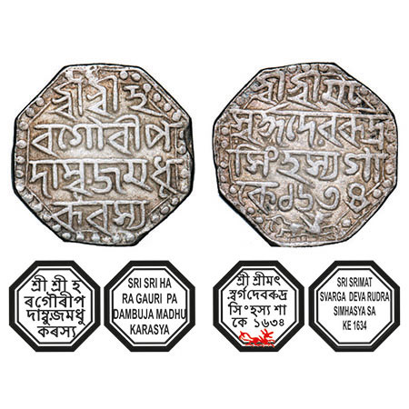 Assam, Octagonal Silver Rupee, 11.31g, Rudra Simha (1696-1714), Sk. 1634, Assamese legends