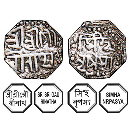 Assam, Octagonal Silver 1/8 Rupee, 1.41g, Gaurinatha Simha (1780-95), undated, Assamese le