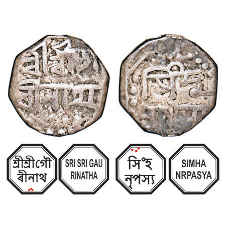 Assam, Octagonal Silver 1/8 Rupee, 1.36g, Gaurinatha Simha (1780-95), undated, Assamese le