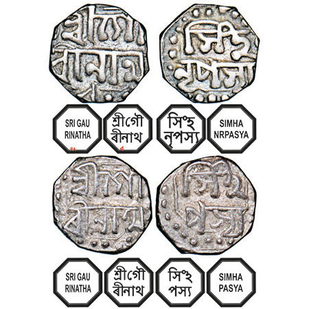 Assam, Octagonal Silver 1/16 Rupee (2 Coins), 0.75g, Gaurinatha Simha (1780-95), undated, 