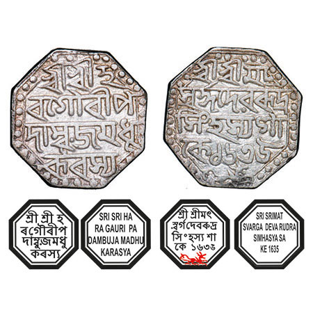 Assam, Octagonal Silver Rupee, 11.28g, Rudra Simha (1696-1714), Sk. 1635, Assamese legends