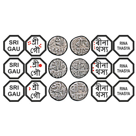 Assam, Octagonal/circular Silver 1/32 Rupee (3 Coins), 0.35g, Gaurinatha Simha (1780-95), 