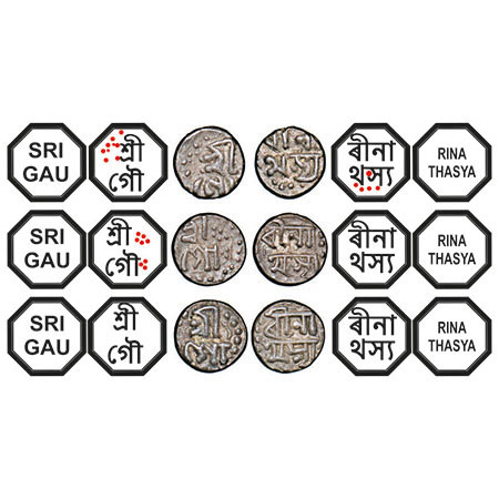 Assam, Octagonal/circular Silver 1/32 Rupee (3 Coins), 0.35g, Gaurinatha Simha (1780-95), 