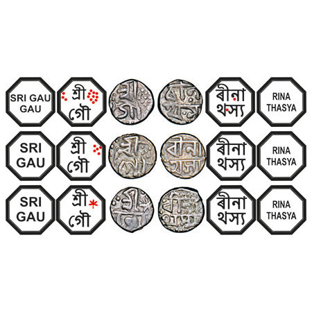 Assam, Octagonal/circular Silver 1/32 Rupee (3 Coins), 0.35g, Gaurinatha Simha (1780-95), 