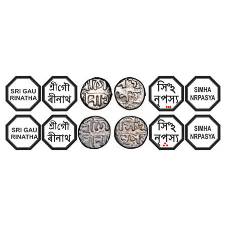 Assam, Octagonal/circular Silver 1/32 Rupee (2 Coins), 0.30g, Gaurinatha Simha (1780-95), 