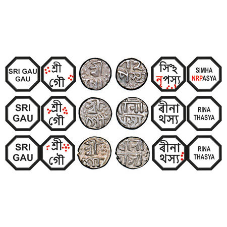 Assam, Octagonal/circular Silver 1/32 Rupee (3 Coins), 0.35g, Gaurinatha Simha (1780-95), 