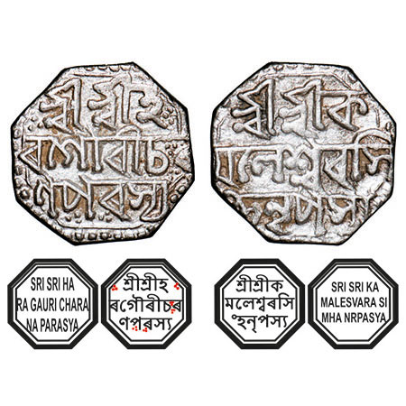 Assam, Octagonal Silver Half Rupee, 5.62g, Kamalesvara Simha (1795-1810), undated, Assames