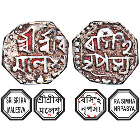Assam, Octagonal Silver 1/8 Rupee, 1.36g, Kamalesvara Simha (1795-1810), undated, Assamese