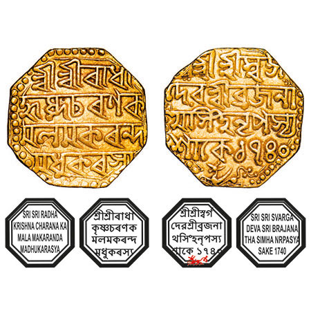 Assam, Octagonal Gold Mohur, 11.41g, Brajnatha Simha (1817/18-1819), Sk. 1740, Assamese le