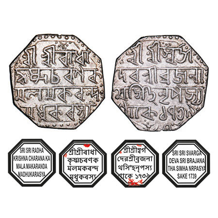 Assam, Octagonal Silver Rupee, 10.94g, Brajnatha Simha (1817/18-1819), Sk. 1739, Assamese 
