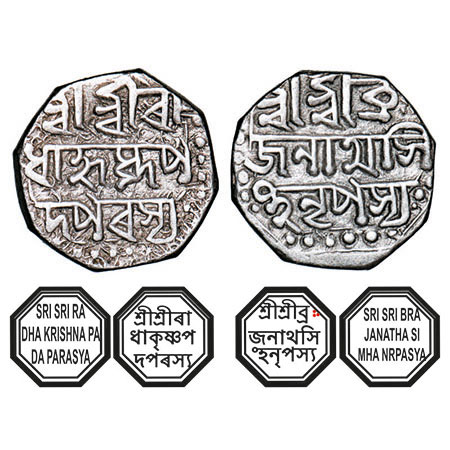Assam, Octagonal Silver Half Rupee, 5.63g, Brajnatha Simha (1817/18-1819), undated, Assame